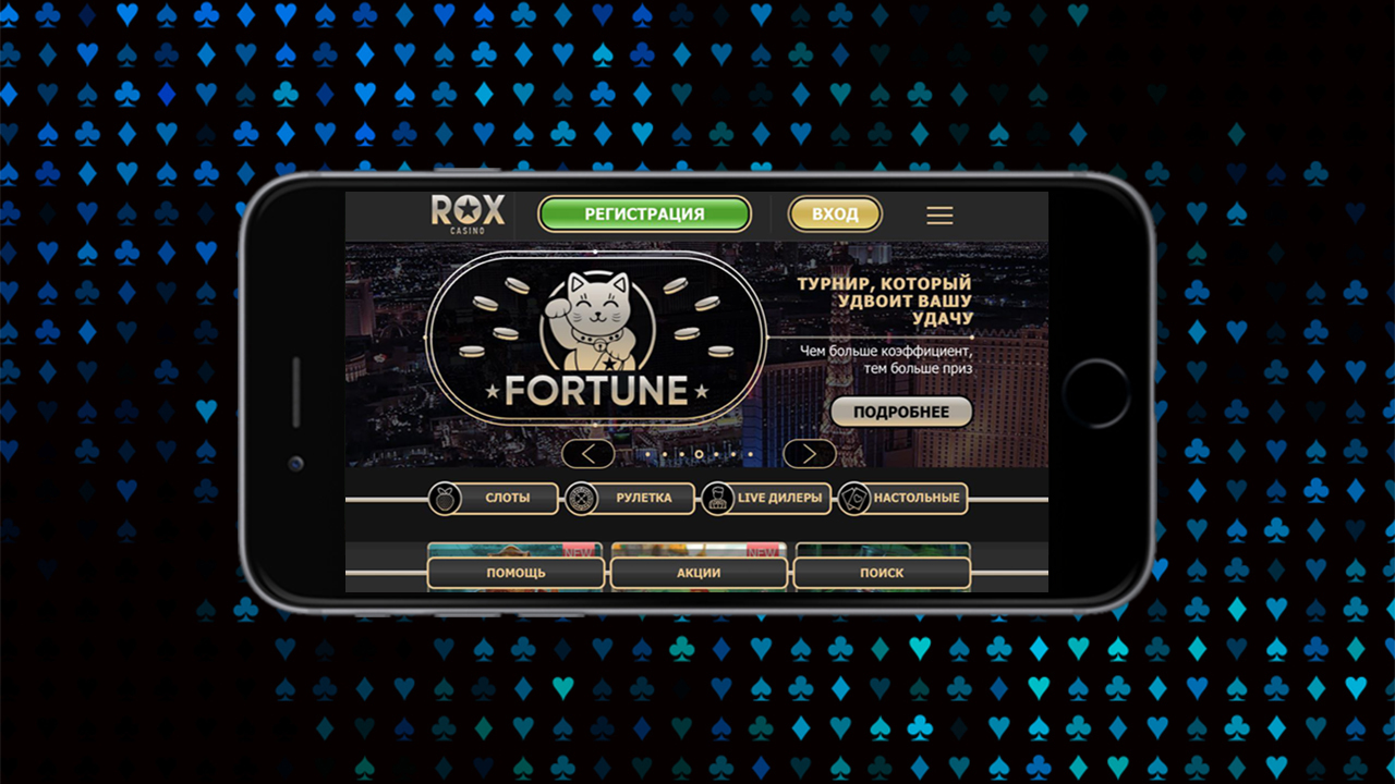 Рокс Казино