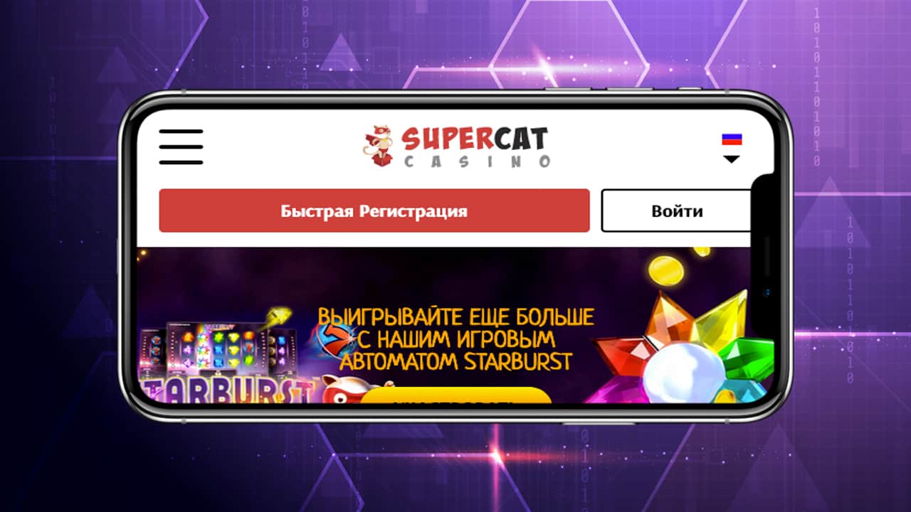 SuperCat Casino